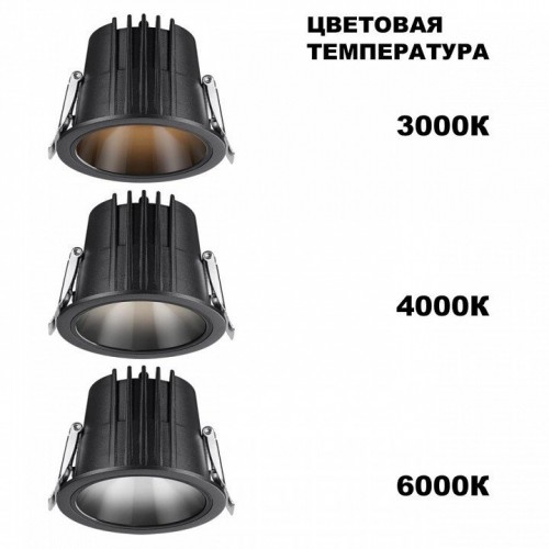 Встраиваемый светильник Novotech Lang 359427 Встраиваемый светильник Novotech Lang 359427