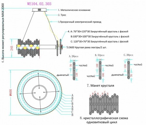 Подвесная светодиодная люстра Wertmark DEBORA WE104.02.303