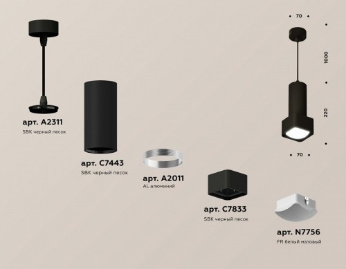 Подвесной светильник Ambrella light Techno Spot XP7833003