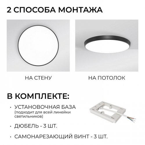 Накладной светодиодный светильник OGM O18-156