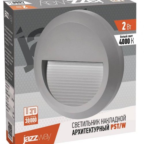 Уличный настенный светодиодный светильник Jazzway PST/W 5005600