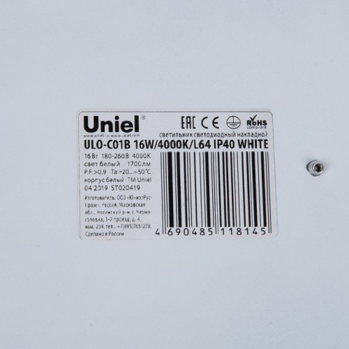 Накладной светодиодный светильник (UL-00005195) Uniel ULO-C01B 16W/4000K/L64 IP40 WHITE