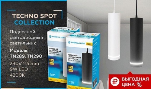 Подвесной светильник Ambrella light TN TN289 Подвесной светильник Ambrella light TN TN289
