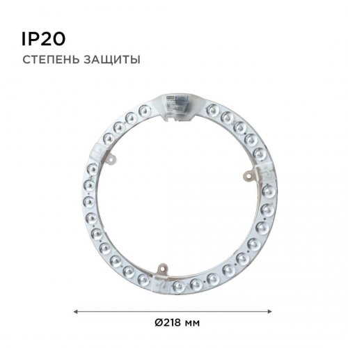 Светодиодный модуль Apeyron 02-64 Светодиодный модуль Apeyron 02-64