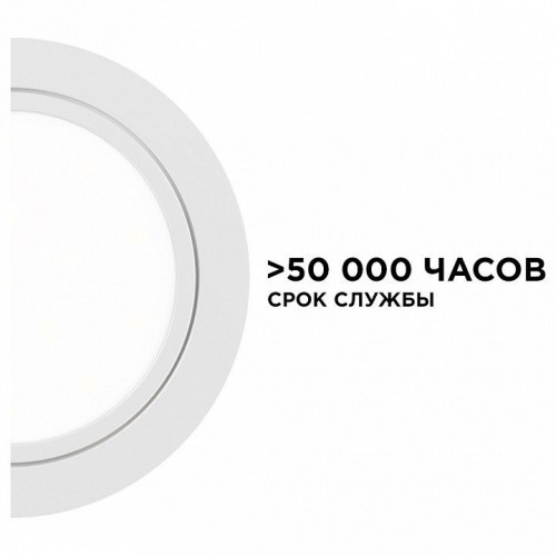 Набор встраиваемых светильников Apeyron Electrics  12-03