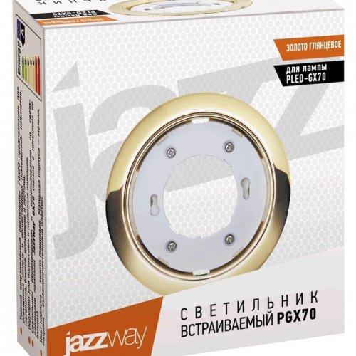 Встраиваемый светильник Jazzway GX70 1027658