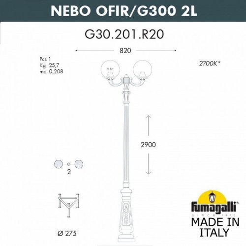 Наземный фонарь Fumagalli Globe 300 G30.202.R20.AZE27