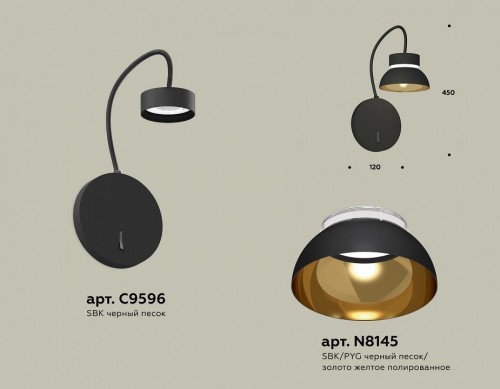 Бра Ambrella light XB XB9596101