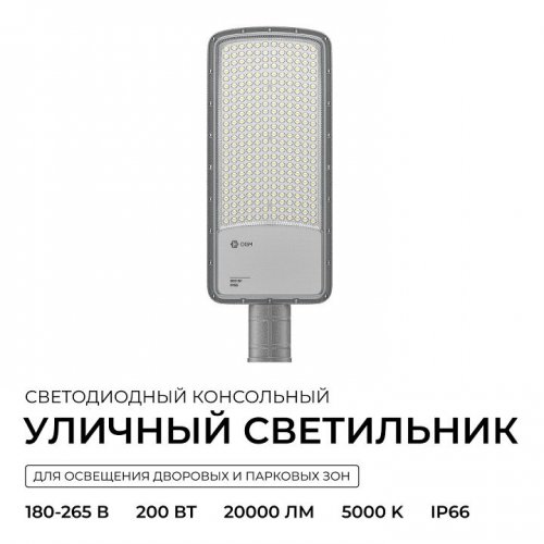 Консольный светильник OGM  O29-04