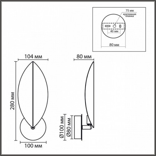 Бра Lumion Leaf 8395/1W