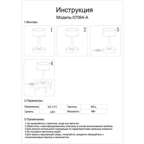 Настольная лампа Kink Light Снифф 07064-A,19