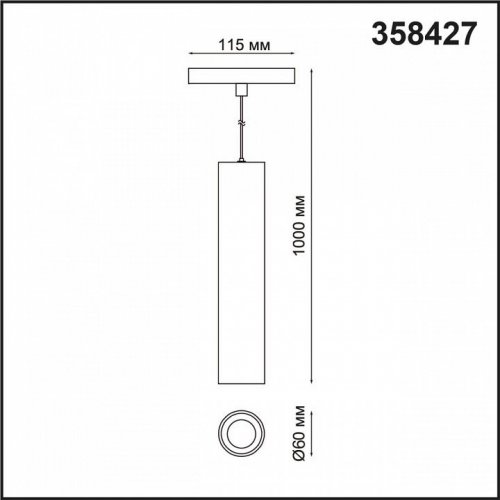 Трековый светильник Novotech Flum 358427