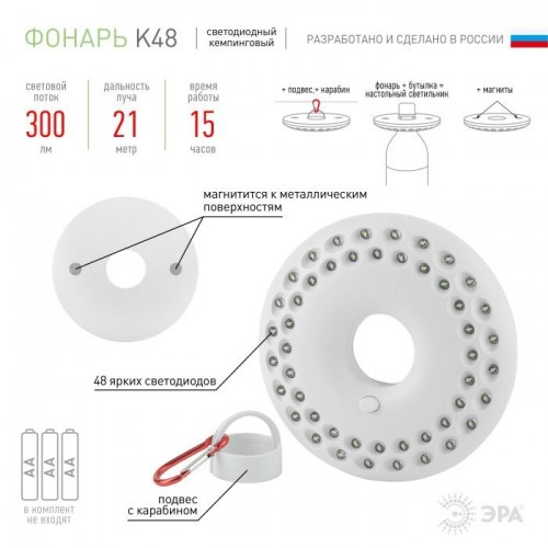 Кемпинговый светодиодный фонарь ЭРА от батареек 20x140 300 лм K48 Кемпинговый светодиодный фонарь ЭРА от батареек 20x140 300 лм K48