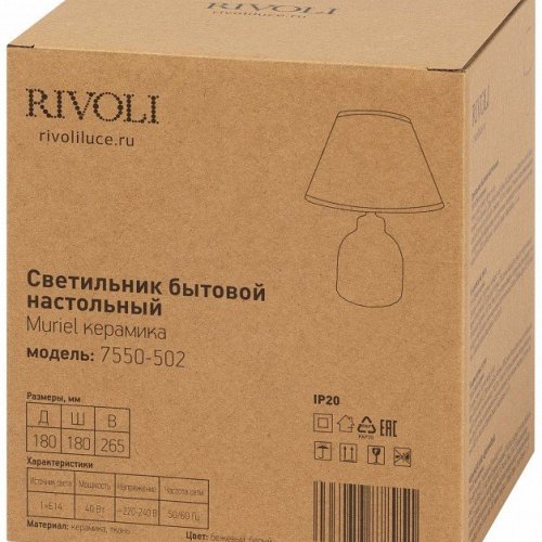 Интерьерная настольная лампа Muriel 7550-502 Интерьерная настольная лампа Muriel 7550-502