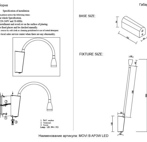 Спот Movi MOVI B AP3W LED WH