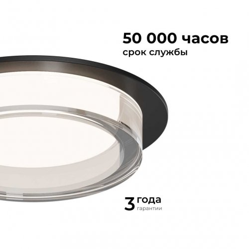 Точечный светильник Apeyron Shine 16-105