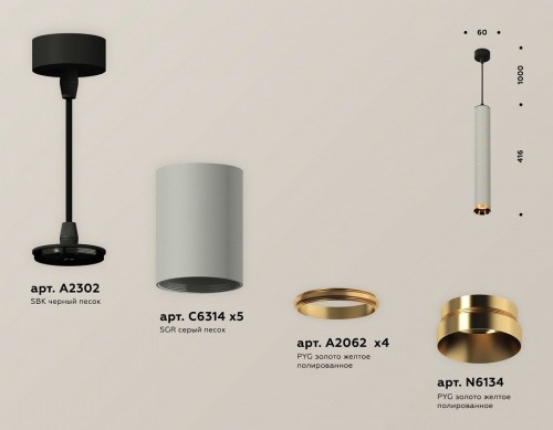 Подвесной светильник Ambrella light Techno Spot XP6314030
