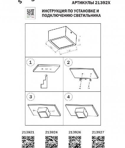 Уличный светодиодный светильник Lightstar Zolla 380263