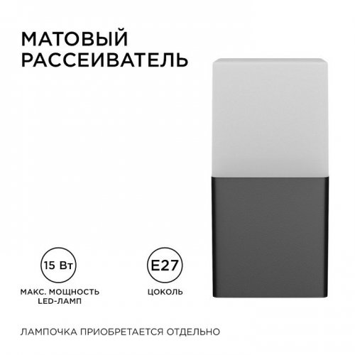 Светильник на штанге Apeyron Electrics 12-139 Светильник на штанге Apeyron Electrics 12-139
