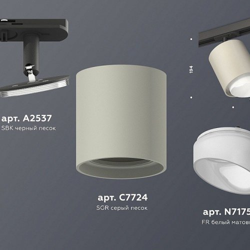 Трековый светильник Ambrella light TECHNO SPOT XT7724001