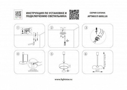 Подвесной светильник Catania 689116