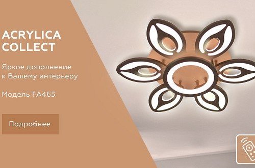 Потолочная люстра Ambrella light Original FA463