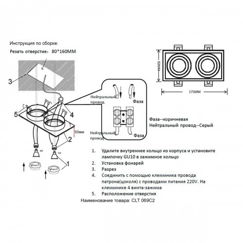 Встраиваемый светильник Crystal Lux CLT 069C2 WH