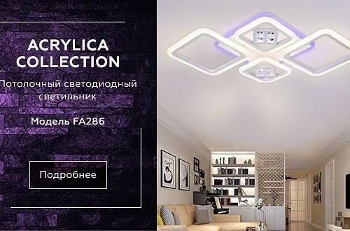 Потолочная светодиодная люстра Ambrella light Ice FA286