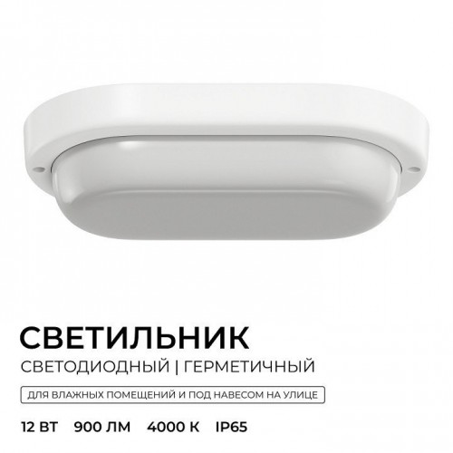 Накладной светильник OGM О28 О28-07