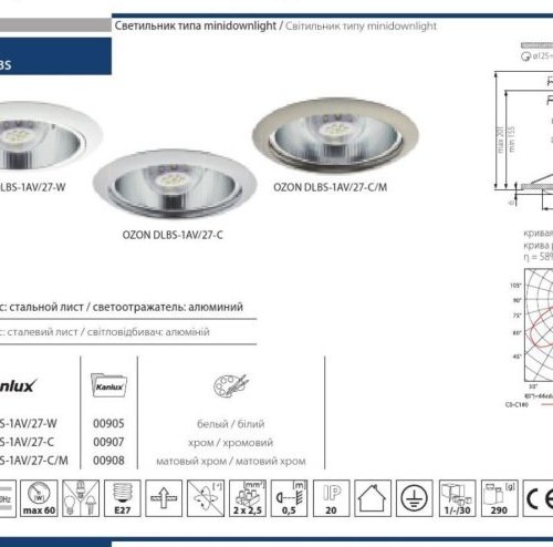Карданные светильники Kanlux OZON DLBS-1AV/27-C 907