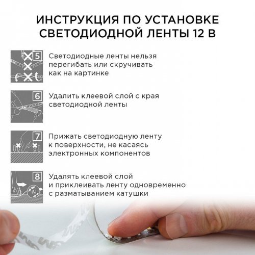 Комплект с лентой светодиодной Apeyron Electrics  10-03