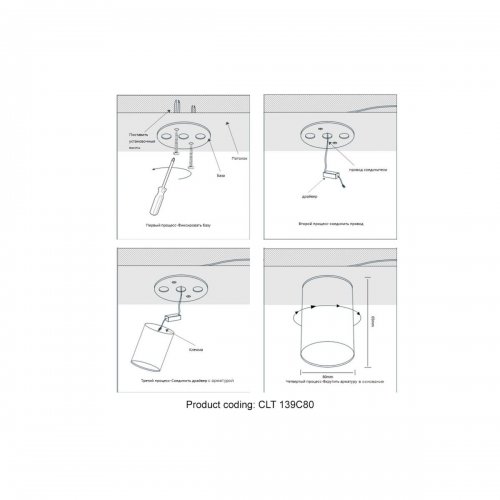 Потолочный светодиодный светильник Crystal Lux CLT 139C80 GO 4000K