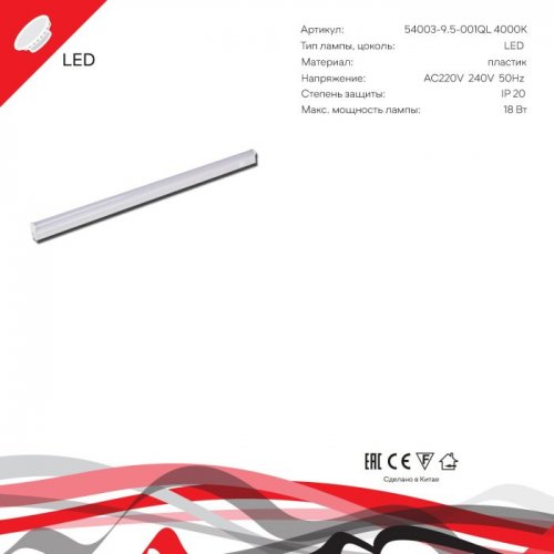 Настенно-потолочный светильник 54003-9.5-001QL 4000K LED18W WT Настенно-потолочный светильник 54003-9.5-001QL 4000K LED18W WT