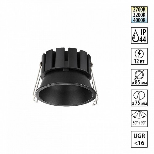 Точечный светильник Novotech Solis 359858