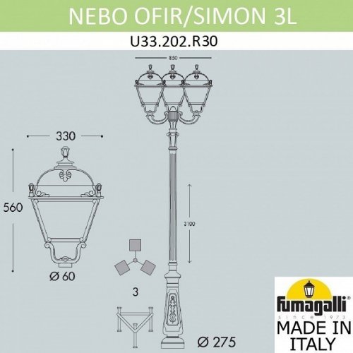 Наземный фонарь Fumagalli Simon U33.202.R30.BYH27