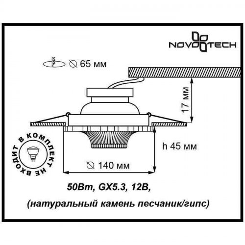 Точечный встраиваемый светильник Novotech Pattern 370325
