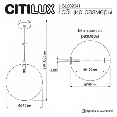 Подвесной светильник Citilux ORTON CL202041 Подвесной светильник Citilux ORTON CL202041