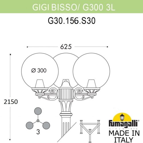 Наземный фонарь Fumagalli GLOBE 300 G30.156.S30.AZF1R
