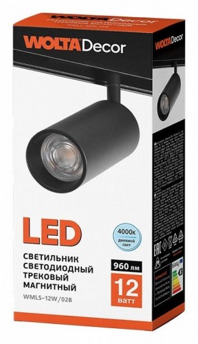 Светильник на штанге Wolta  WMLS-12W/02B