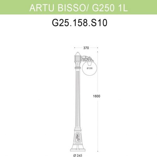 Наземный фонарь Fumagalli GLOBE 250 G25.158.S10.WZF1R