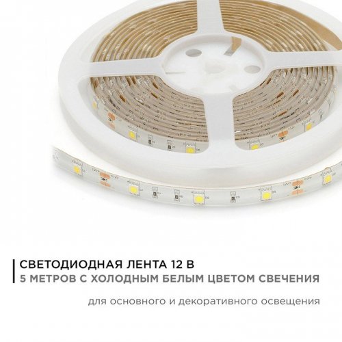 Лента светодиодная угловая Apeyron Electrics 00-39 Лента светодиодная угловая Apeyron Electrics 00-39