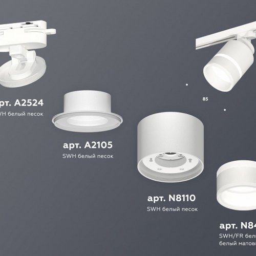 Трековый светильник Ambrella light Track System XT8110004