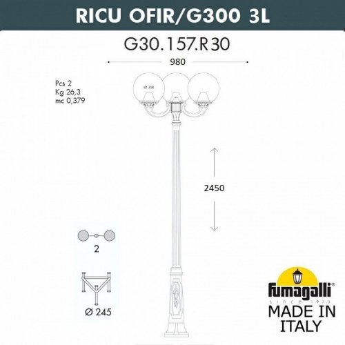 Наземный фонарь Fumagalli GLOBE 300 G30.157.R30.AYF1R