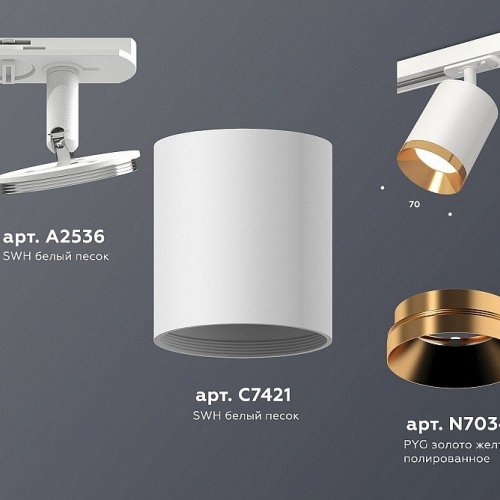 Трековый светильник Ambrella light TECHNO SPOT XT7421004