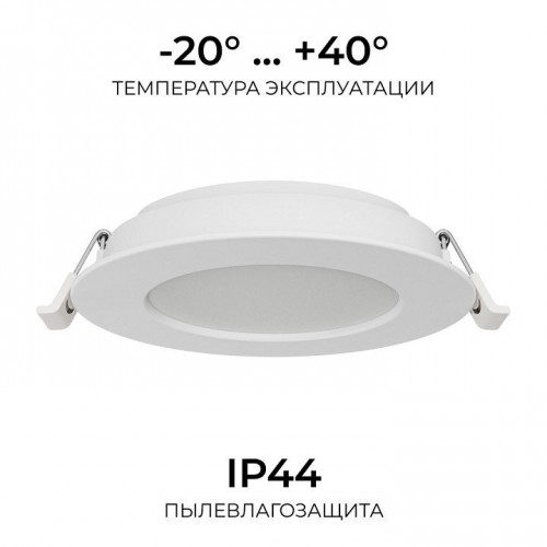 Встраиваемый светильник Apeyron Electrics  06-161