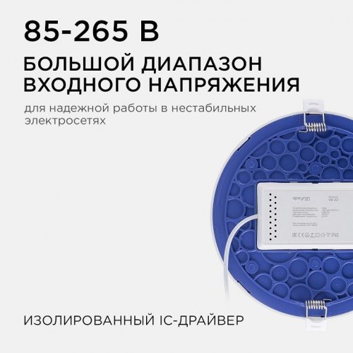 Встраиваемый светильник Apeyron Electrics  06-22