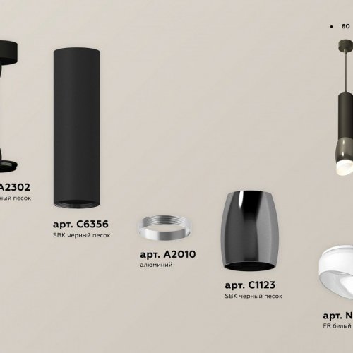 Подвесной светильник Ambrella light Techno Spot XP1123003