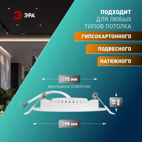 Светильник светодиодный встраиваемый ЭРА KL LED 25A-5 3K WH SET 10 5Вт 3000К круглый поворотный белый набор 10 шт Б0070936