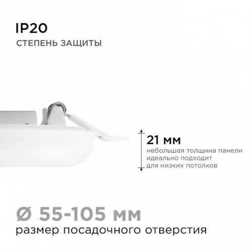 Встраиваемый светильник Apeyron Electrics  06-104