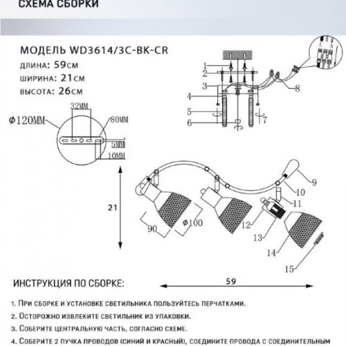 Спот Dena WD3614/3C-BK-CR